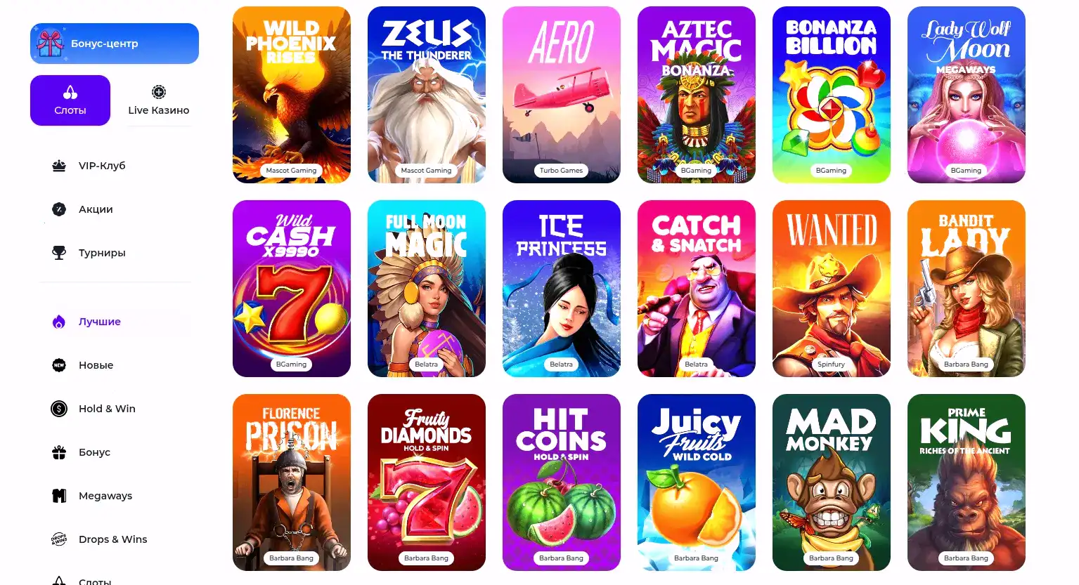 Игровые автоматы Вулкан Россия на экране